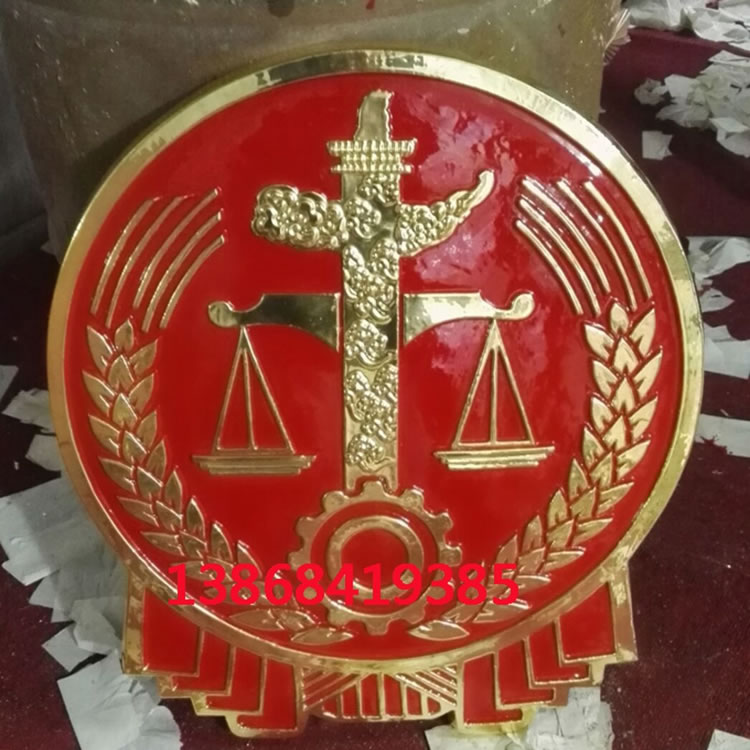 上海法院徽章