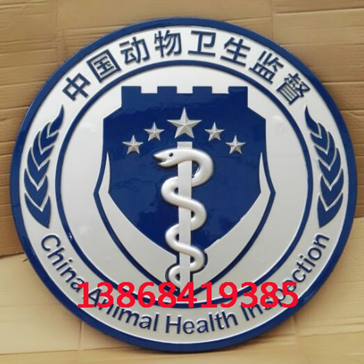 上海动物卫生监督徽