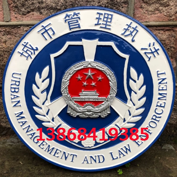 上海城市管理执法徽章