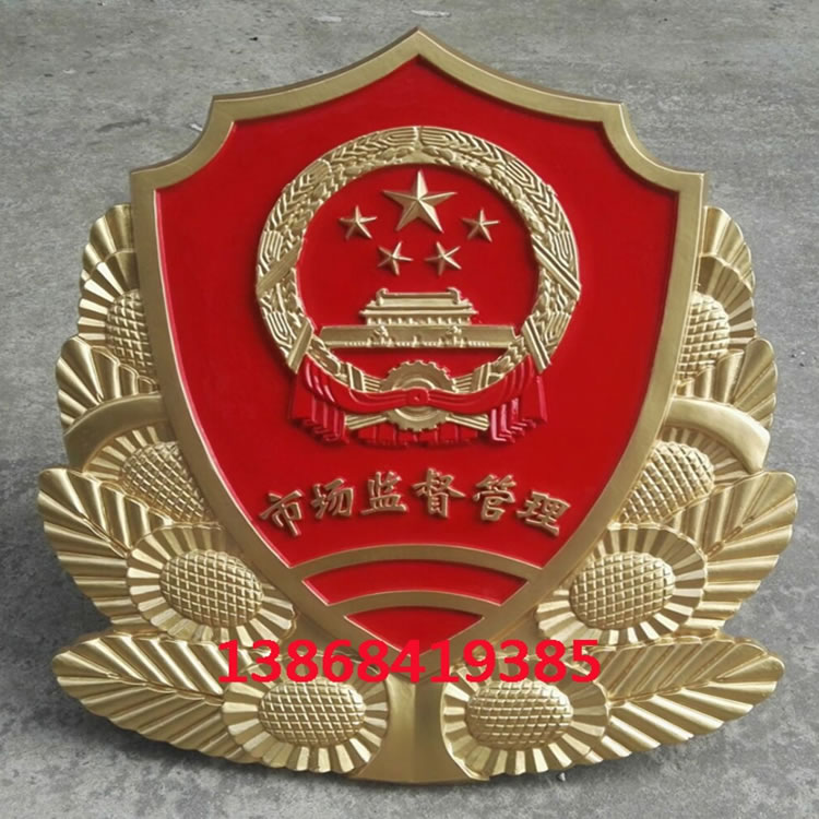 上海市场监督徽章2