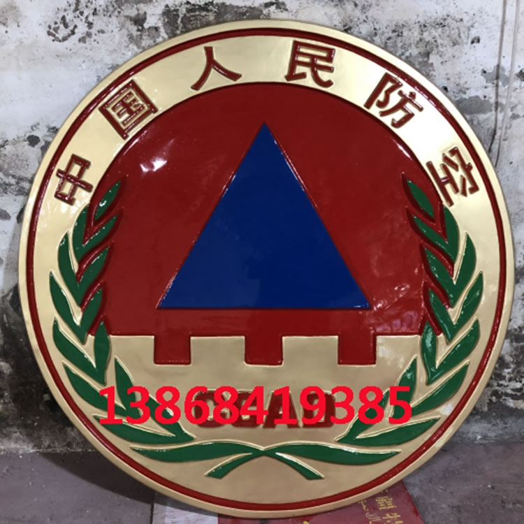 上海人民防空徽