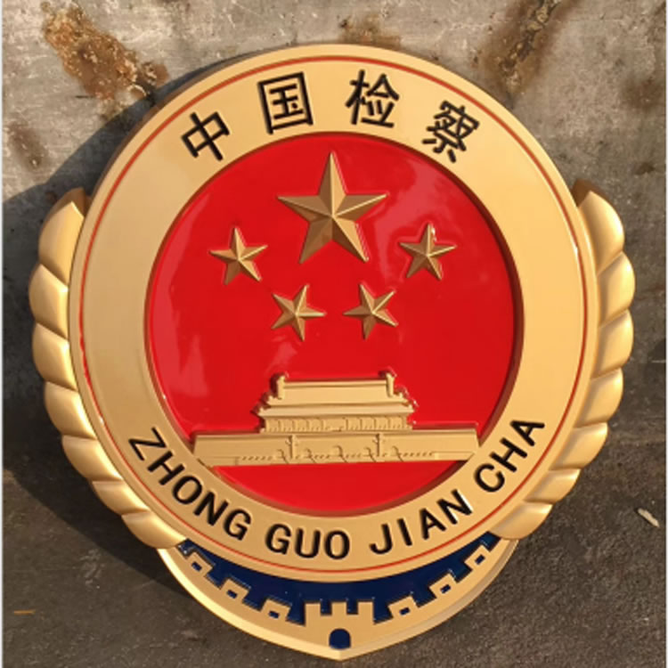 上海检察院徽章