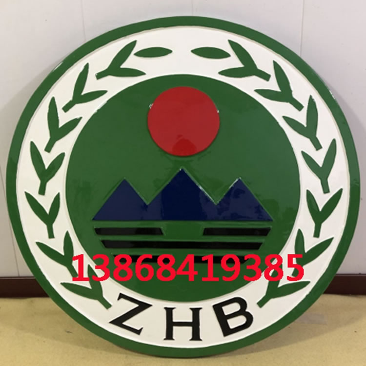 上海环保徽章