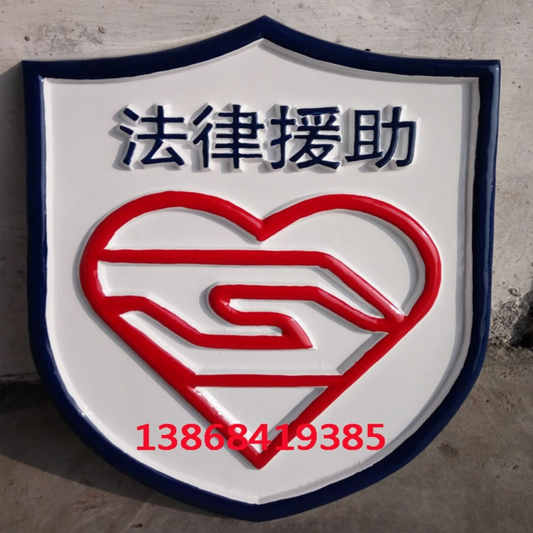 上海法院援助徽
