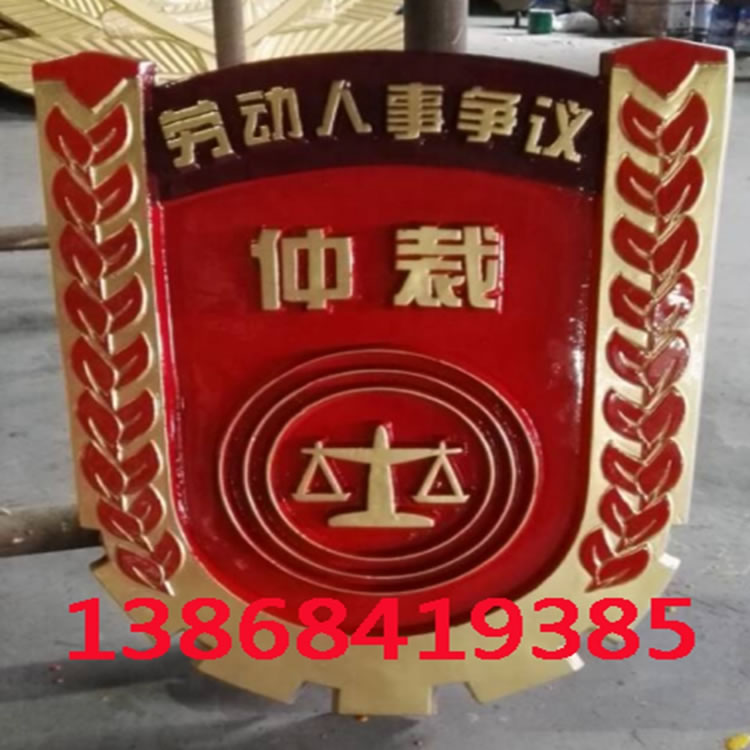 上海劳动人事仲裁徽