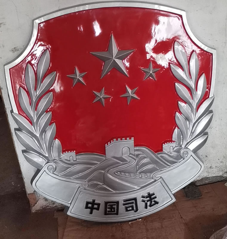 上海司法徽章定制