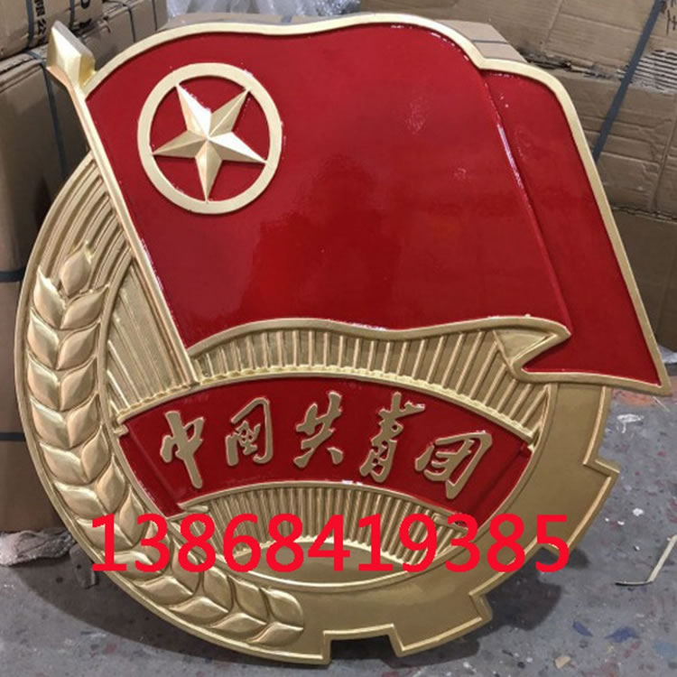 上海团徽