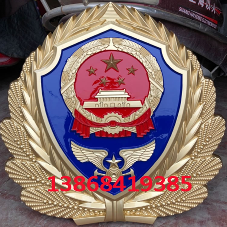 上海消防徽