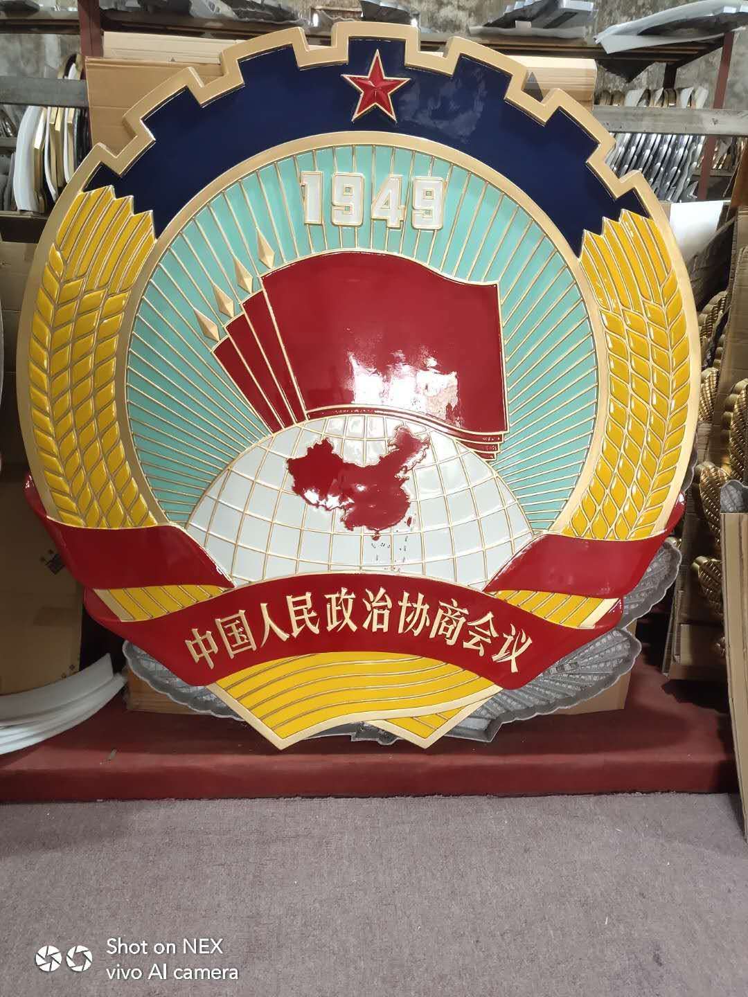 上海1米政协徽