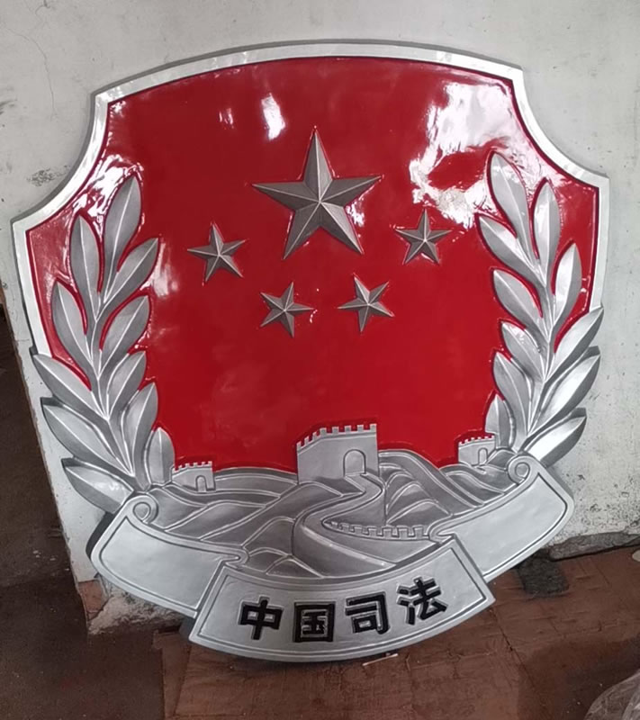上海司法徽