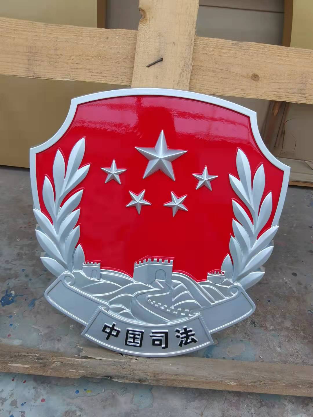 上海70司法徽订制
