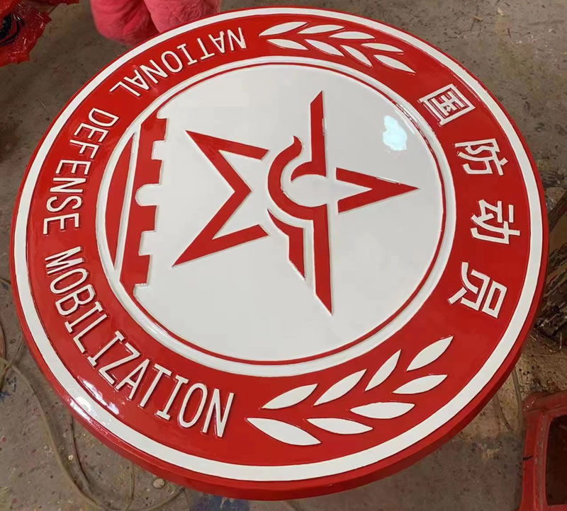 上海国防动员徽
