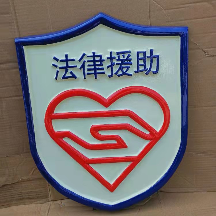 上海消防徽