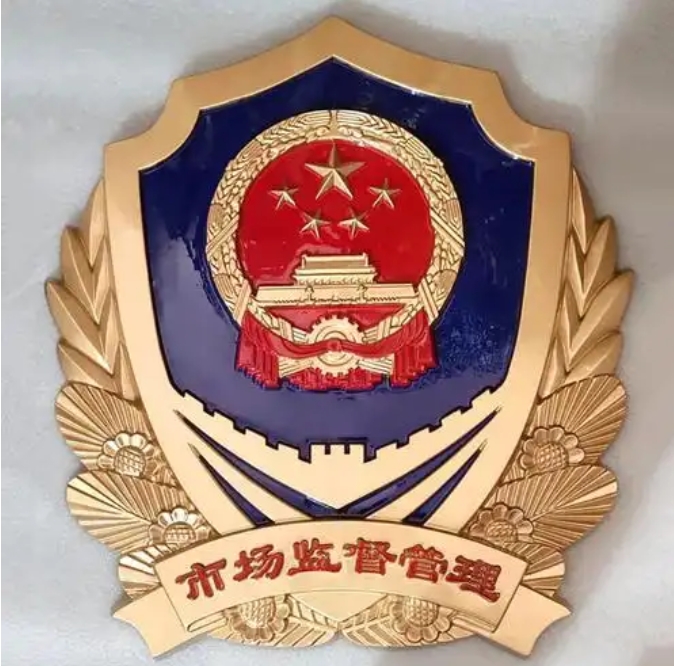 上海市场监督徽3